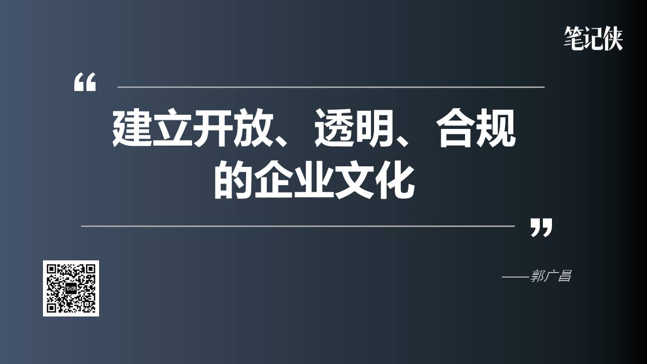 郭广昌：看不到敌人 可能因为敌人就在你眼皮底下