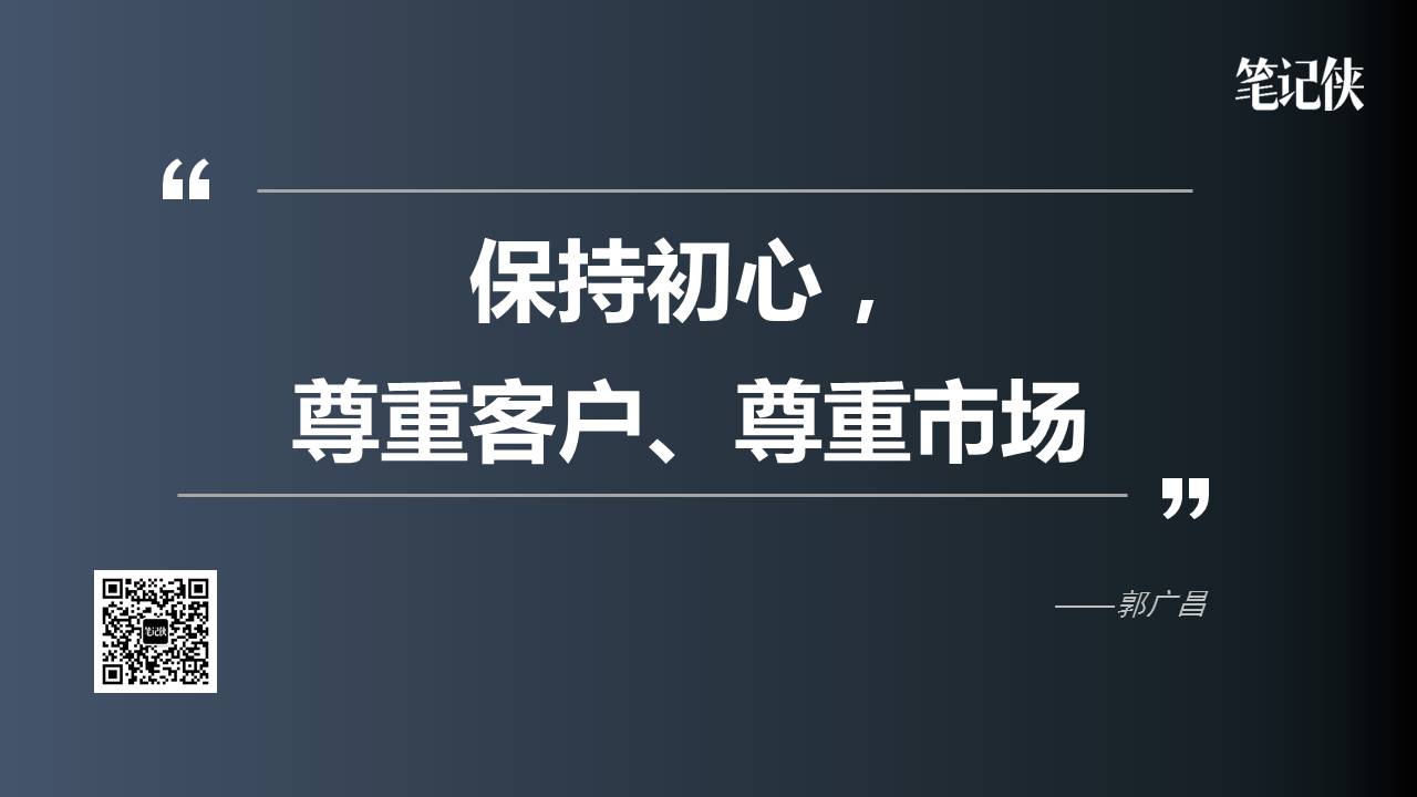 郭广昌：看不到敌人 可能因为敌人就在你眼皮底下