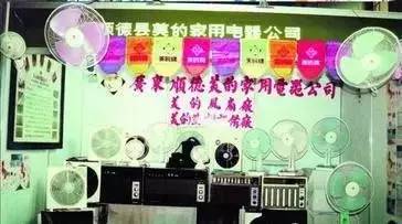豪捐60亿！5000元起家，把23人乡镇小厂做成2818亿家电巨头，董明珠视他为最大对手，他才是中国实业界最低调的大