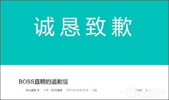 李文星死亡5天后 BOSS直聘被认证为互联网诚信单位