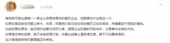 海底捞的家文化与现代管理冲突？跑太快会供氧不足