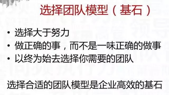 铸军魂、搭骨架、建信任，9大军令炼成马云最爱的队伍!