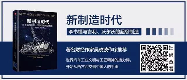 5年砸110亿美元！揭秘李书福再造沃尔沃全程