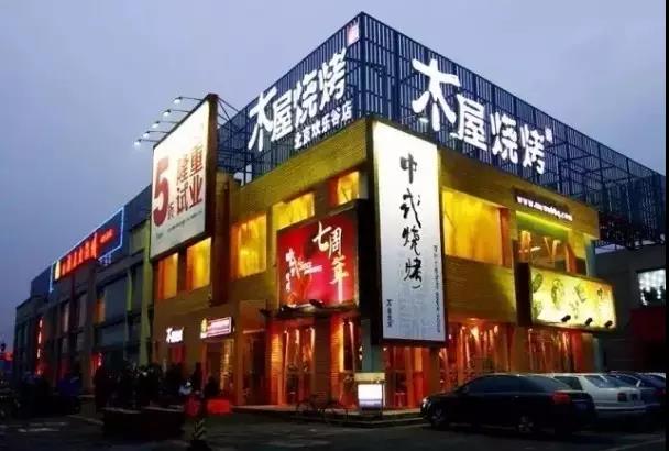 从5张餐桌的小店，到6个亿的烧烤帝国，论屌丝的逆袭之路