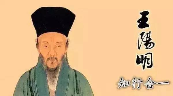 王阳明：最怕你瞻前顾后，什么也不敢做