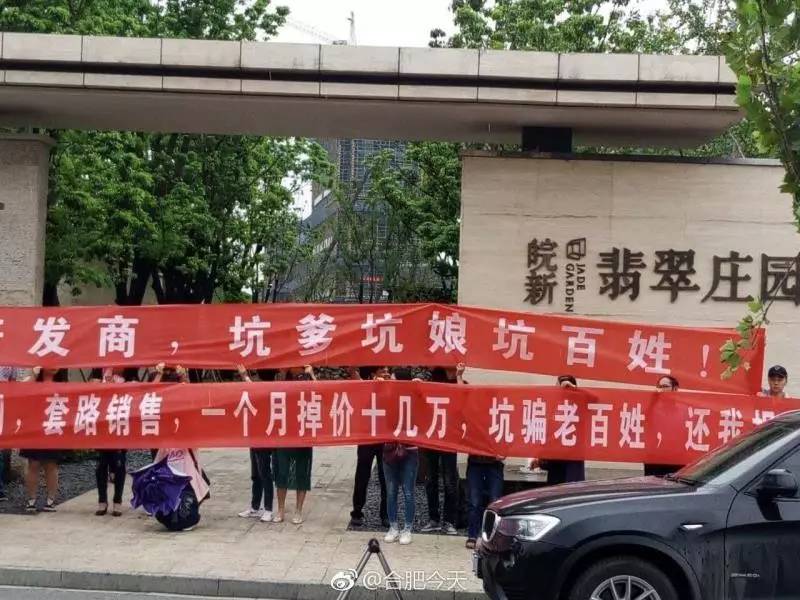 安徽最大房企面临资金危机申请破产 楼盘亏本大甩卖