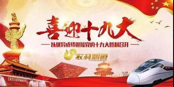 “十九大”之后！中国即将发生的46个重大变化，不可不知道！！