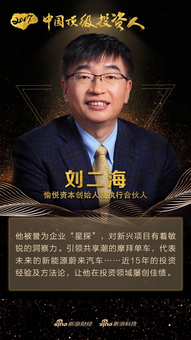 2017中国顶级投资人荣耀加冕 沈南鹏熊晓鸽等获奖