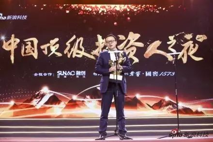 2017中国顶级投资人荣耀加冕 沈南鹏熊晓鸽等获奖