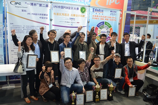 第五届IPC中国PCB设计大赛启动报名