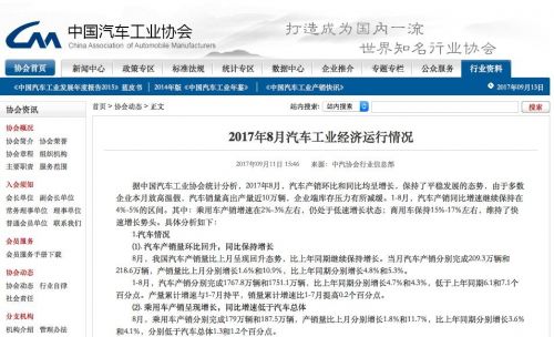 今年前8月我国新能源汽车完成销量32万辆 同比增长30.2%