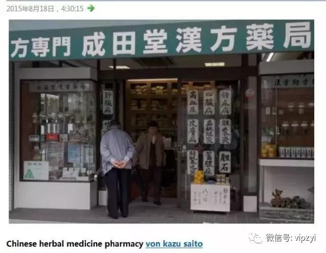日本拿着中药赚了全地球的钱，中国人却还在为中西医谁正宗打架