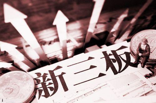 新三板市场挂牌标准11月起实施