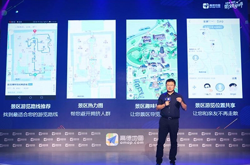 高德打造十一全民出行节：易行平台升级 高晓松语音上线
