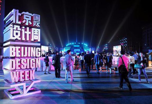 北京国际设计周 设计之旅启幕