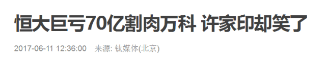 斩落马云的新首富, 会成为下一个“王健林”吗?