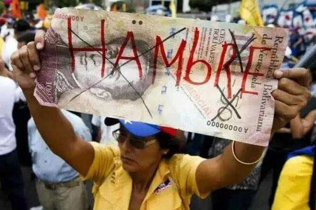 外媒：委内瑞拉突然宣布全国一半流通货币作废