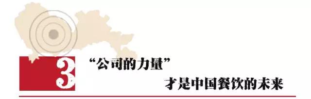 餐饮业的深圳现象：8个牛逼老板有6个IT出身，他们全都有“华为精神”！