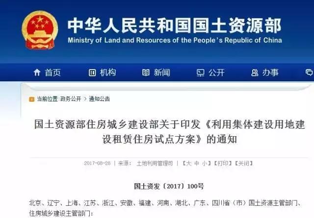 重磅！国土住建部联合放大招！共享度假小院建设获快速审批通道