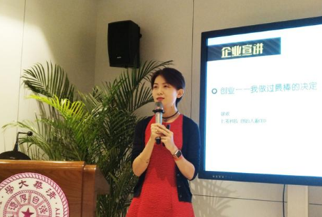 七麦科技CEO徐欢为清华学子分享创业经历 鼓励大学生勇于拼搏
