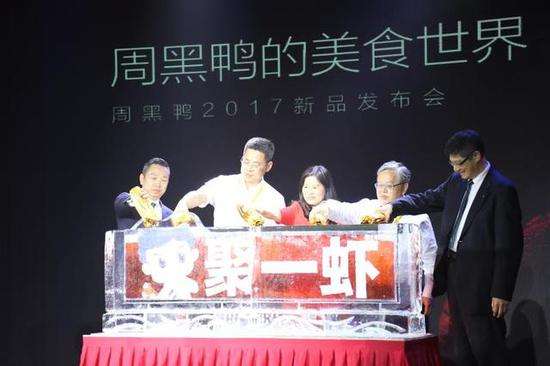 周黑鸭新品闪电下架 欲推网红小龙虾却遭供应链掣肘