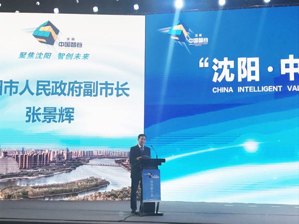 “沈阳·中国智谷”深圳推介会成功举行