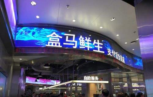 盒马小店便利店迎来大块头 借小店加速抢位