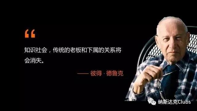 现代管理学之父德鲁克：对于企业愿景，使命和价值观的一些思考