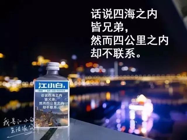 江小白创始人揭秘：江小白如何靠文案狂赚几个亿？