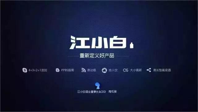 江小白创始人揭秘：江小白如何靠文案狂赚几个亿？