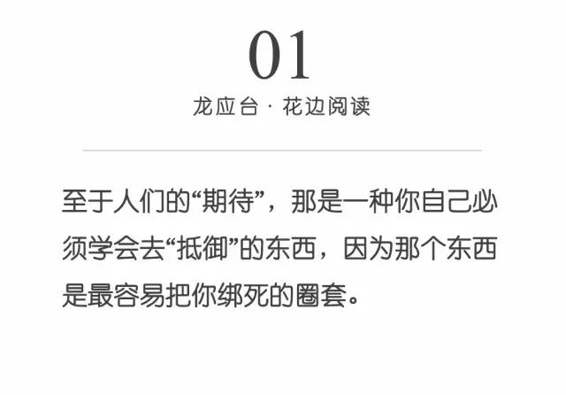 龙应台：你得学会拒绝