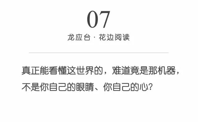 龙应台：你得学会拒绝