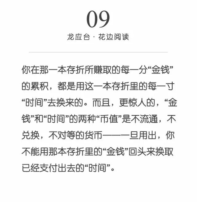 龙应台：你得学会拒绝