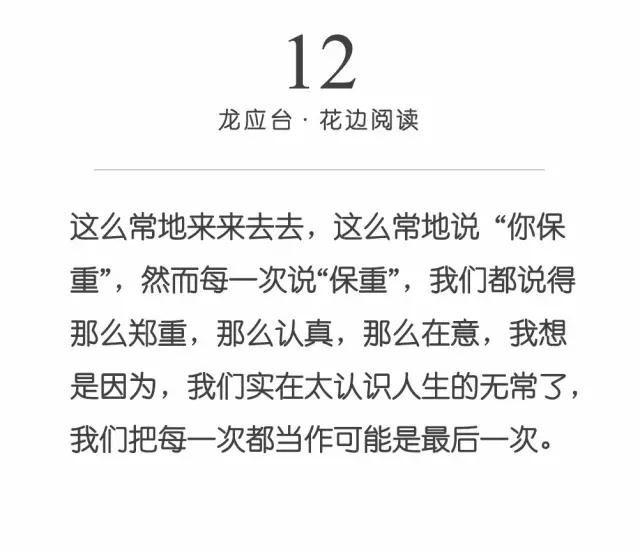 龙应台：你得学会拒绝