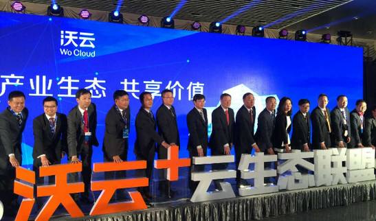 中国联通与阿里宣布相互开放云计算资源