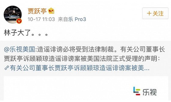 贾跃亭在美国起诉顾颖琼败诉 庭审仅仅进行了9分钟