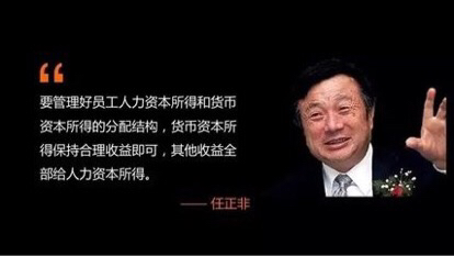 合伙人，合的不是钱，而是人品与规则！