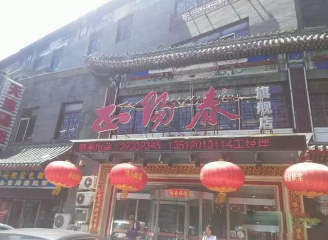 天津25家最强百年老字号，吃遍了才敢说自己是个吃货！！！