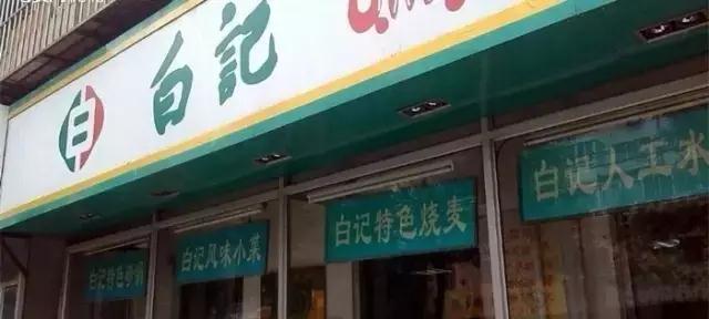 天津25家最强百年老字号，吃遍了才敢说自己是个吃货！！！