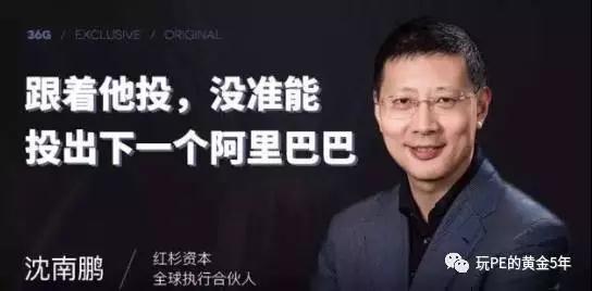 " 投资教父"沈南鹏，4年赚到20亿还嫌不过瘾，他一举砸下500亿 , 11年创下2.6万亿奇迹!