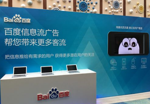 百度信息流战争:再造一"搜索" 不放弃擅长的生意