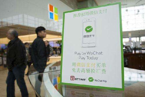 港媒：微信支付香港版功能升级 提升用户体验