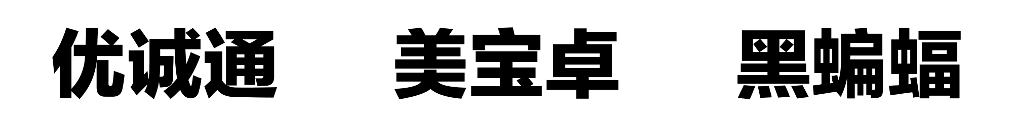 为什么互联网公司起名喜欢用动物和植物？