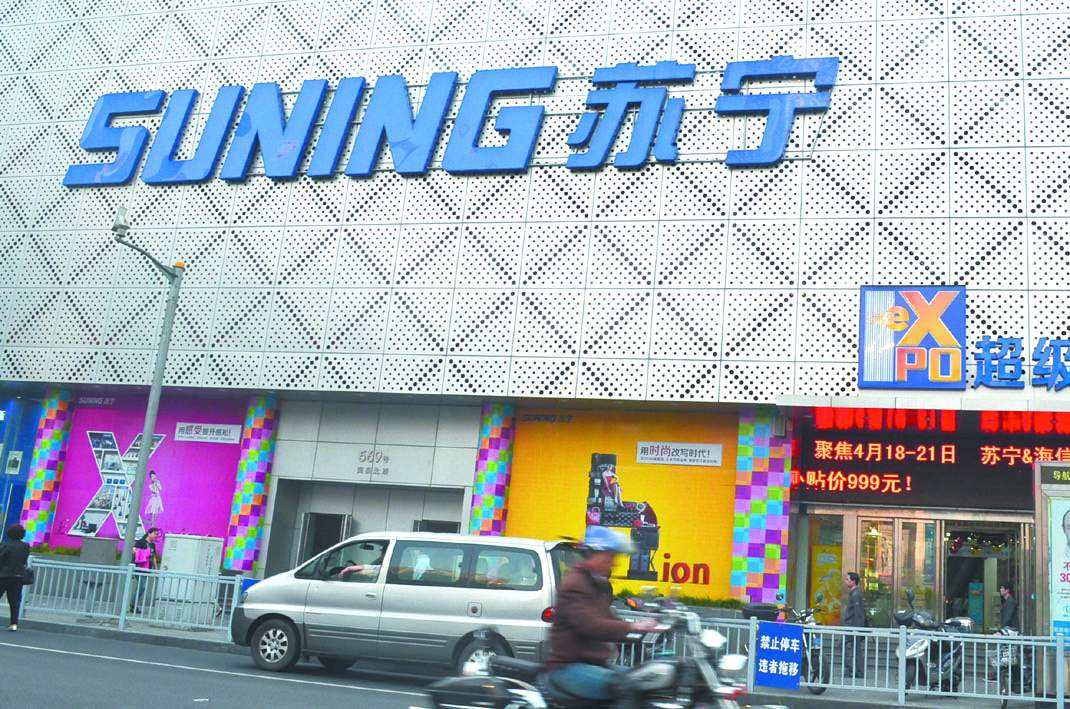 苏宁第二家无人店落地上海 拟推广至北京等城市