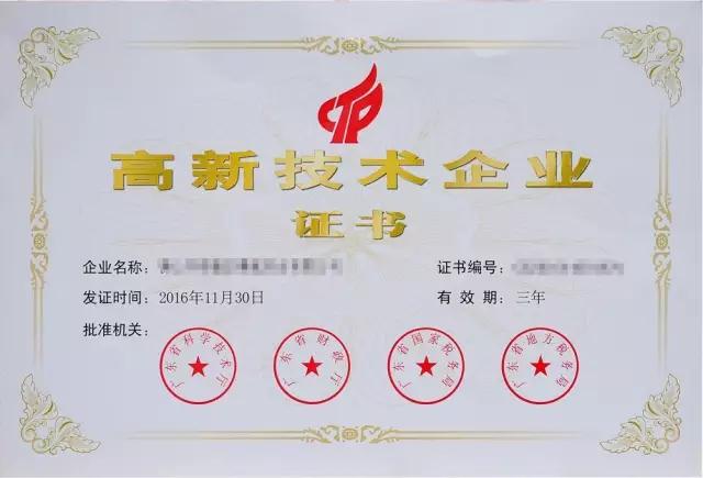 创业公司必知12个实用的合理避税方法！