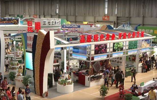 第十三届中国昆明国际农业博览会斗南分会场启幕