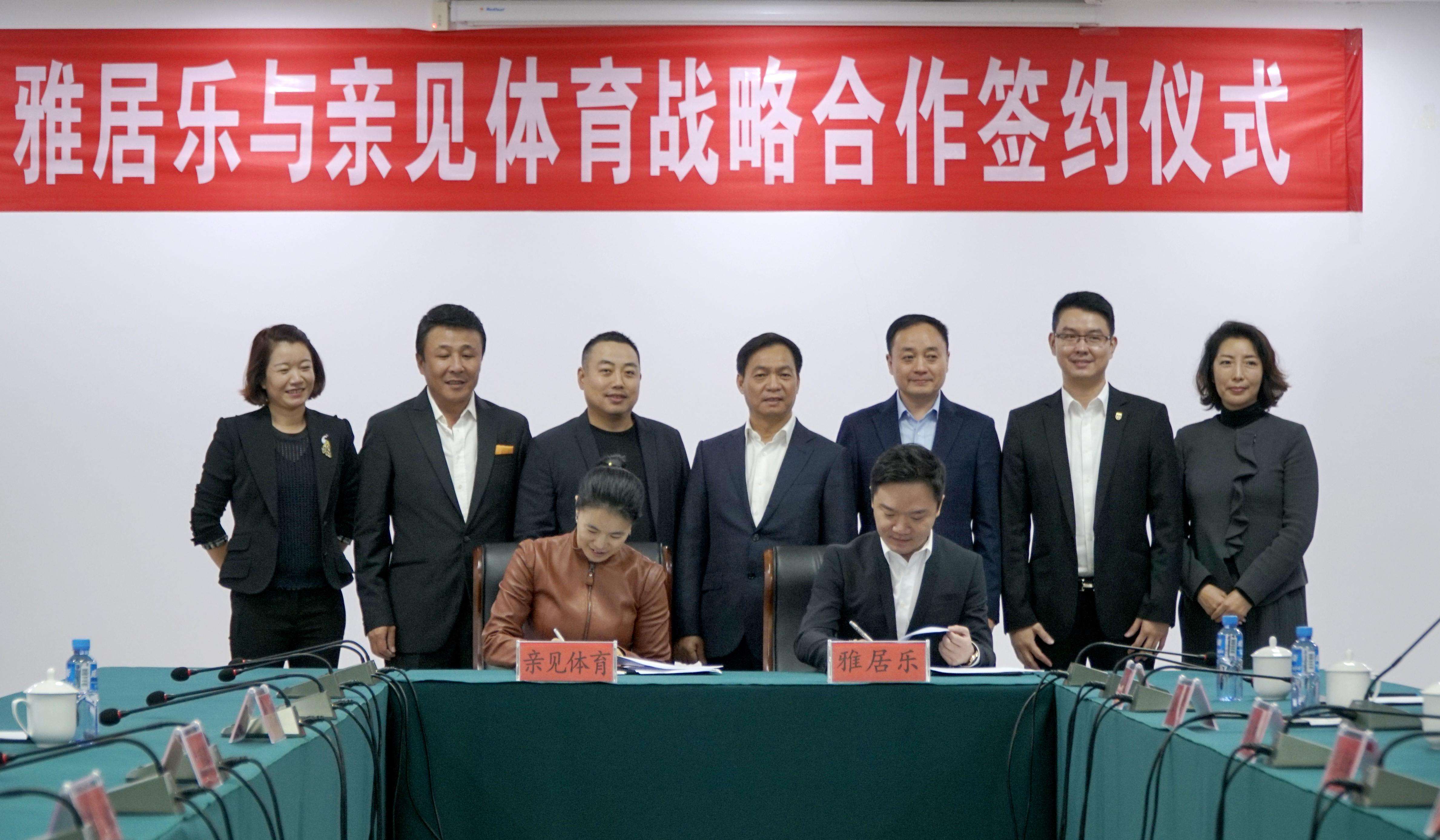 刘国梁换个身份玩乒乓 签约雅居乐打造体育小镇