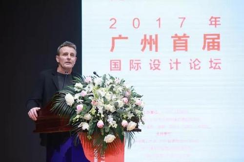 2017年广州首届国际设计论坛开幕 