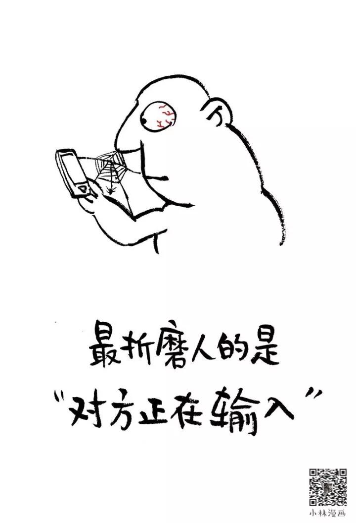 微信聊天基本礼仪须知（笑翻了）