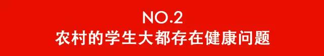 这位斯坦福教授花37年死磕中国农村，揭示了贫苦教育的“残酷真相”